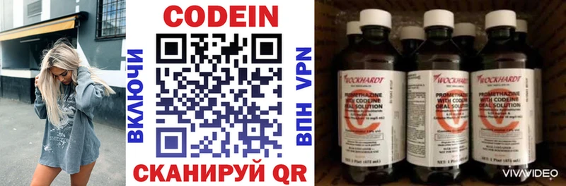 Кодеиновый сироп Lean Purple Drank  kraken маркетплейс  Ветлуга 