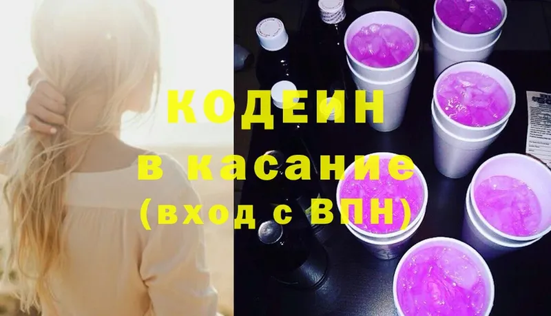 Кодеиновый сироп Lean напиток Lean (лин)  Ветлуга 