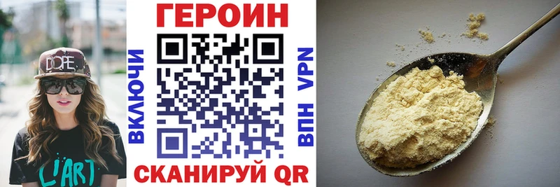 Героин Афган  Ветлуга 