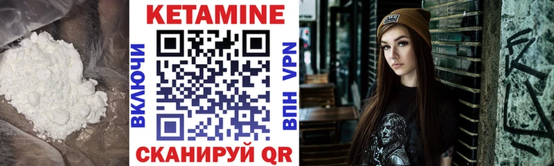 Кетамин ketamine  Ветлуга 